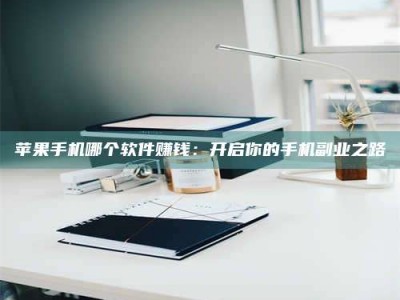 北京《呋塞米片试药之谜，敢做小白鼠是赚是亏？》