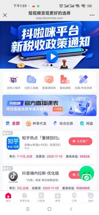 北京抖啦咪是什么平台-一个专注短视频流量变现的平台! 第4张 北京抖啦咪是什么平台-一个专注短视频流量变现的平台! 第4张